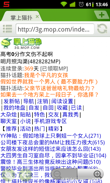 snap20110617_134635.png