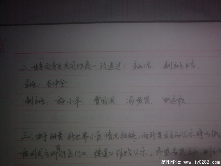 图像0233.jpg