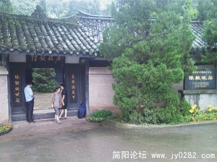旧居大门