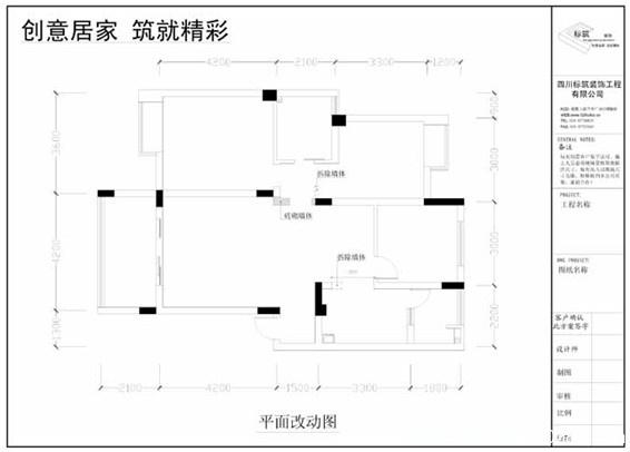 平面改动.jpg