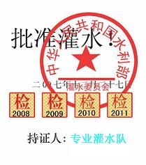 灌水.jpg