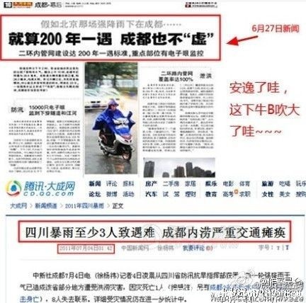 牛逼不是这样吹的，都少吹点牛，行不！.jpg