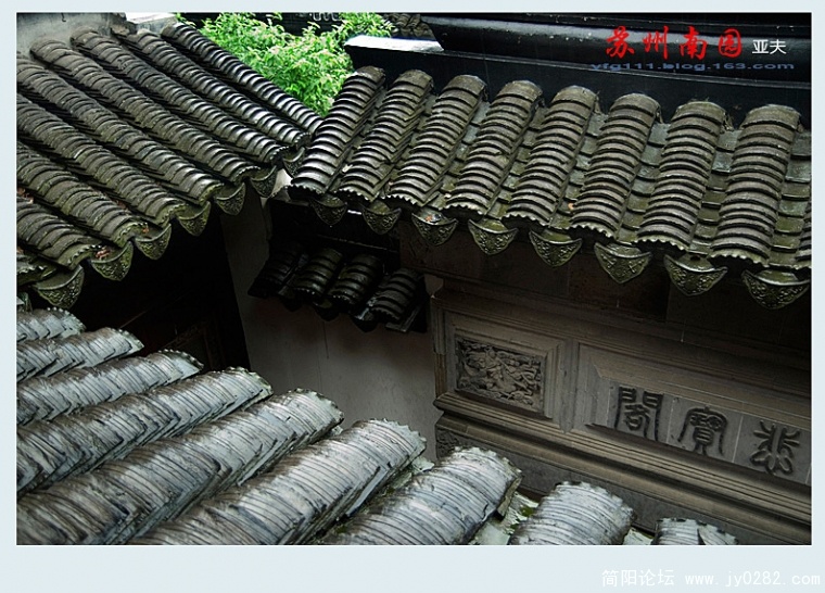 15、修葺一新的南园建筑忠实地保留了原有规格和风貌。.jpg