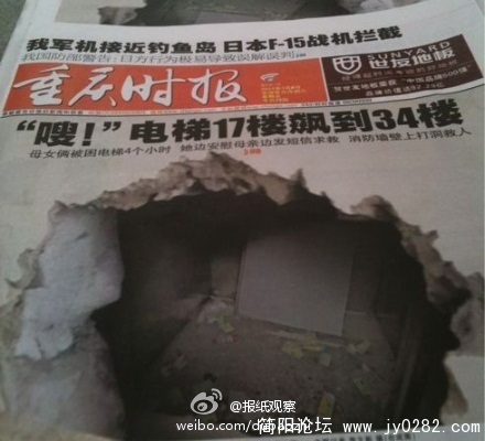 重庆时报今天真给力.jpg