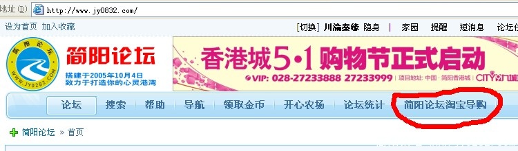 简阳论坛淘宝导购0.jpg