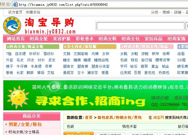 简阳论坛淘宝导购.jpg