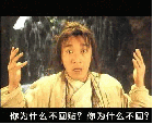 為什麼不回貼？.gif