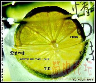 爱情的滋味.JPG
