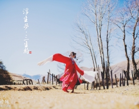 弥尚视觉古装大片《浮生梦.三生约》——拍摄于新都桥