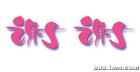 u=2939474392,2605729775&gp=2.jpg