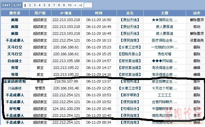 管理记录.JPG