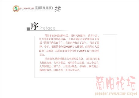 广告招商事项2.jpg
