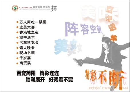 广告招商事项1.jpg