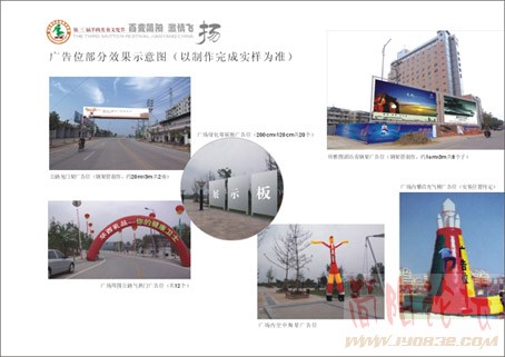 广告招商事项5.jpg
