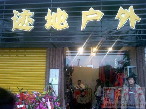 迹地户外.jpg