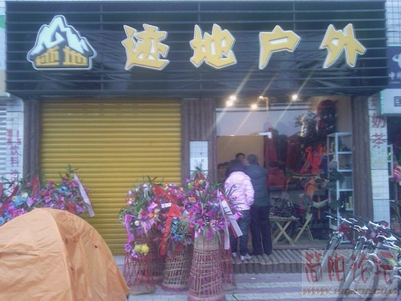 迹地户外2.jpg