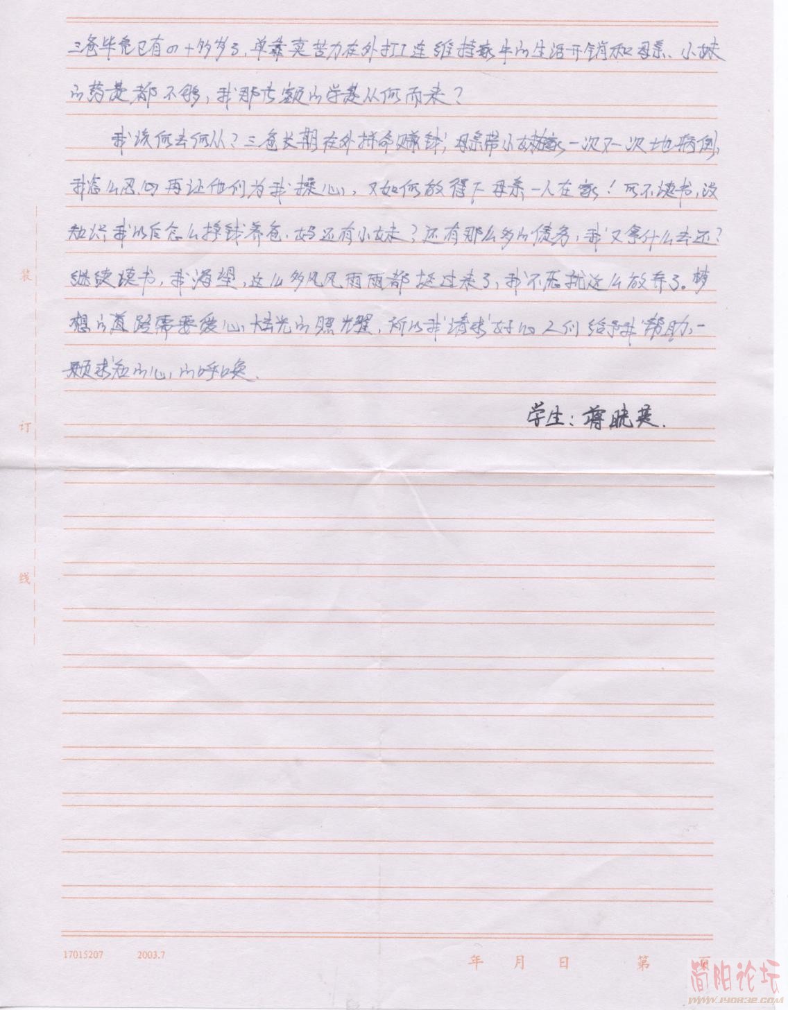 蒋晓英2.jpg