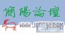 论坛LOGO.jpg