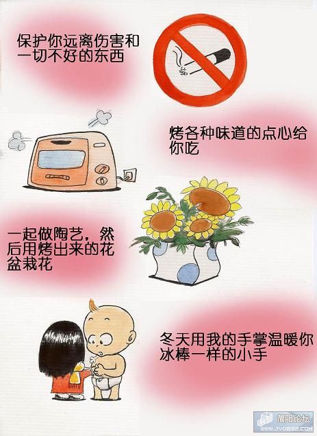 亲爱的，我会这样爱你。。。。2.jpg