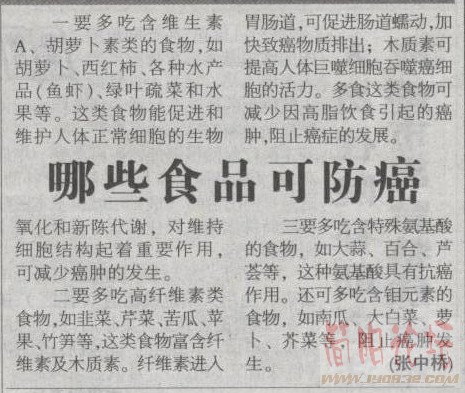 哪些蔬菜可以防癌.jpg