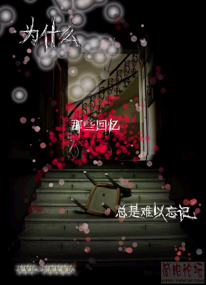 难以忘记的回忆.JPG