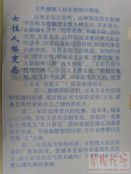 女性人格变态.JPG