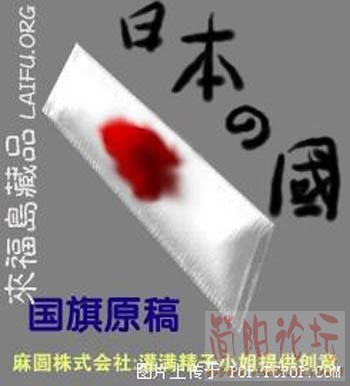 日本国旗原稿.jpg