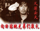 向回貼的兄弟們致敬.gif